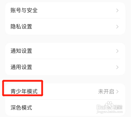 小红书app如何开启青少年模式