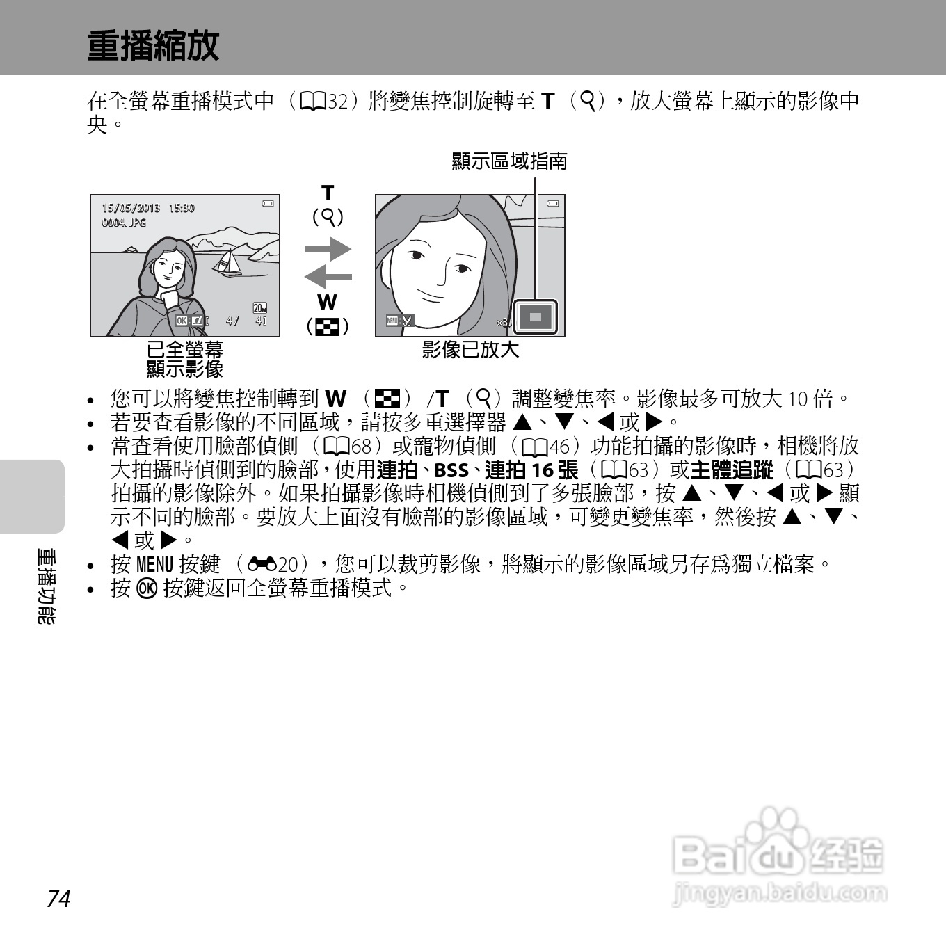尼康COOLPIX S3500数码相机说明书:[10]