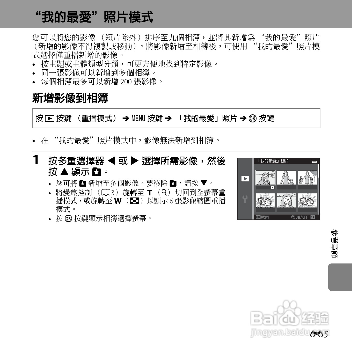 尼康COOLPIX S3500数码相机说明书:[13]