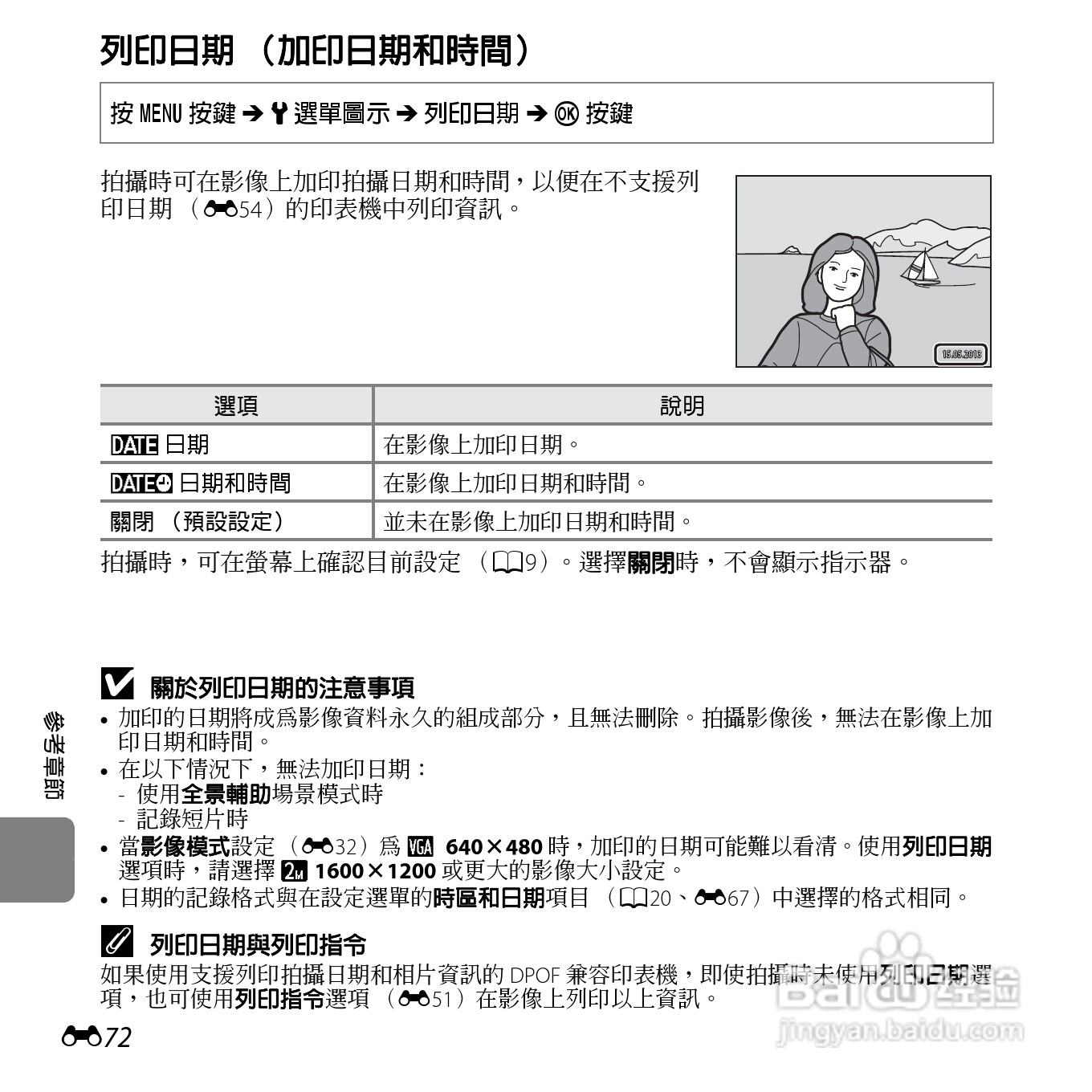 尼康COOLPIX S3500数码相机说明书:[19]