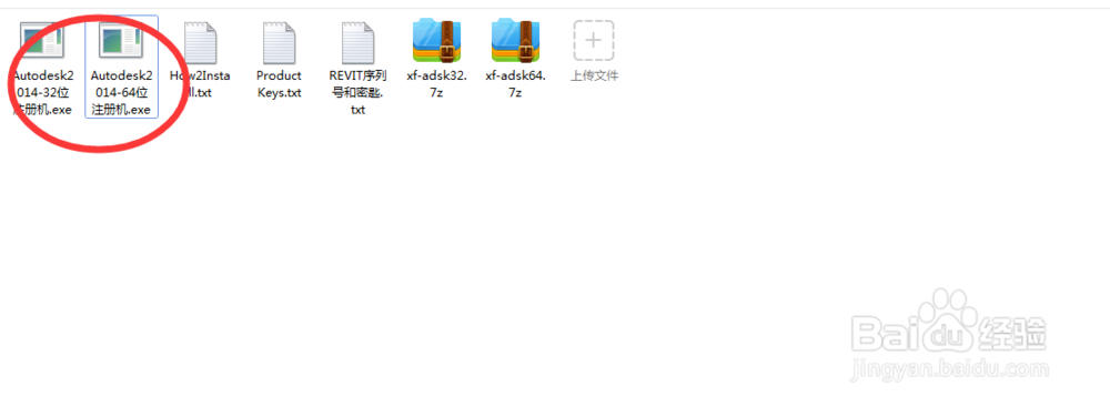 Autodesk Revit软件安装