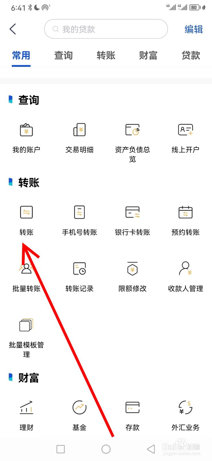 渤海银行在哪查看转账