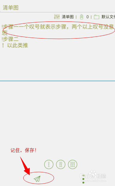 如何在思维简图上创建简图（入门教程）