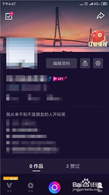 腾讯微视怎么关闭自动播放下一个视频