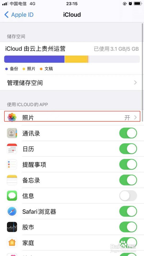 苹果手机关闭iCloud优化照片功能如何设置