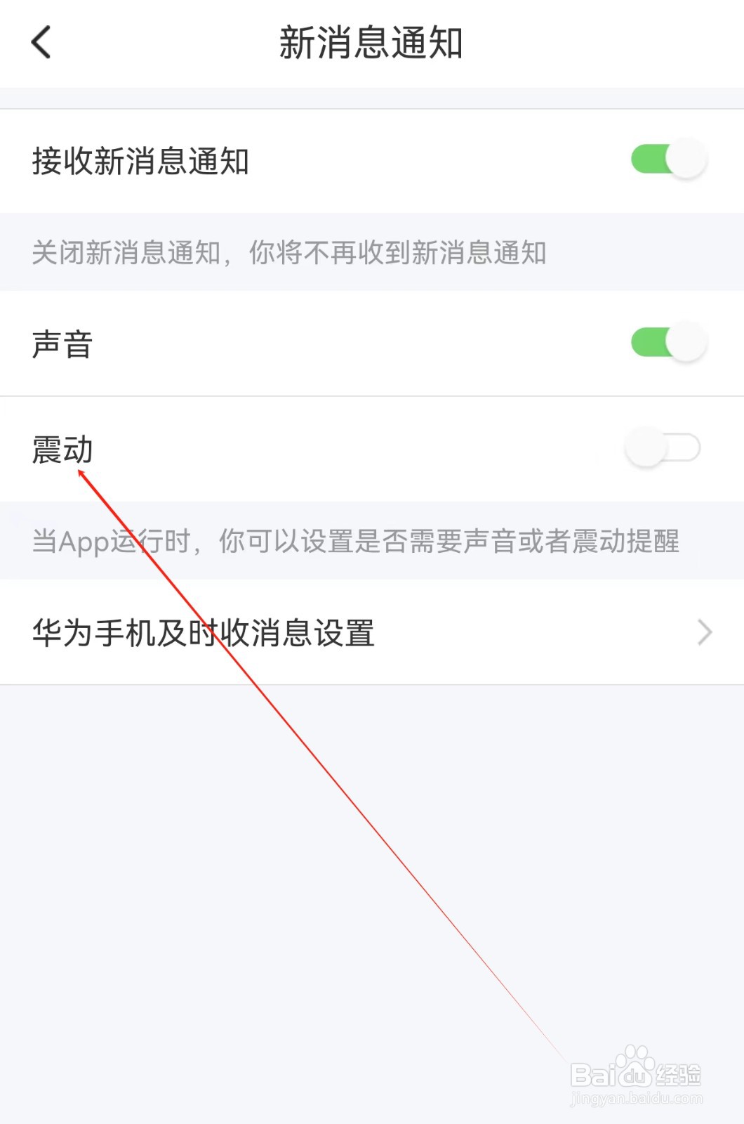 甜遇怎么查找震动
