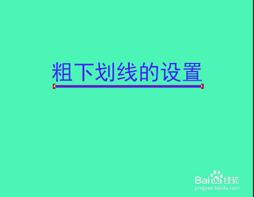 PSCC 如何绘制粗下划线