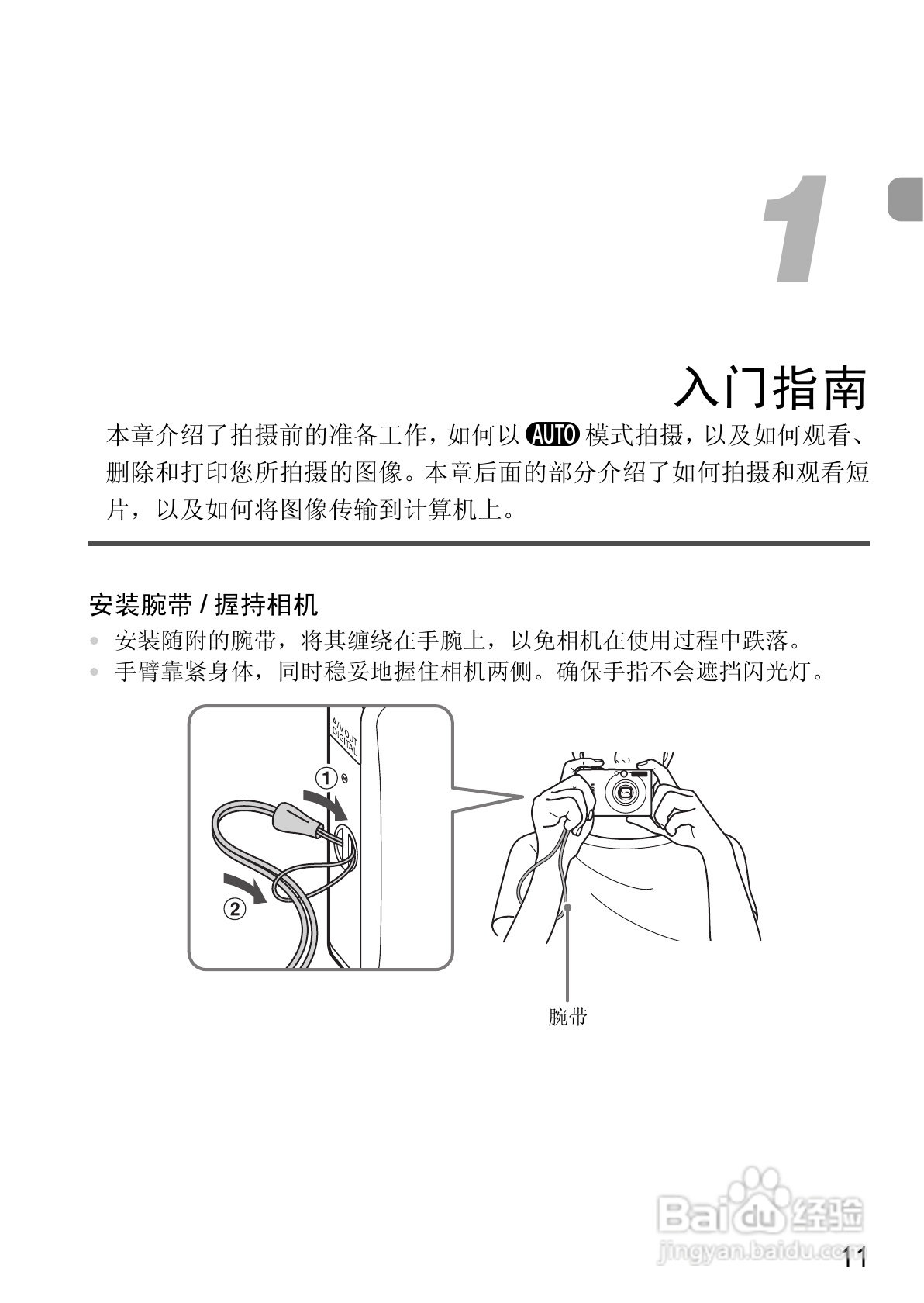 佳能IXUS9515数码相机使用说明书:[2]