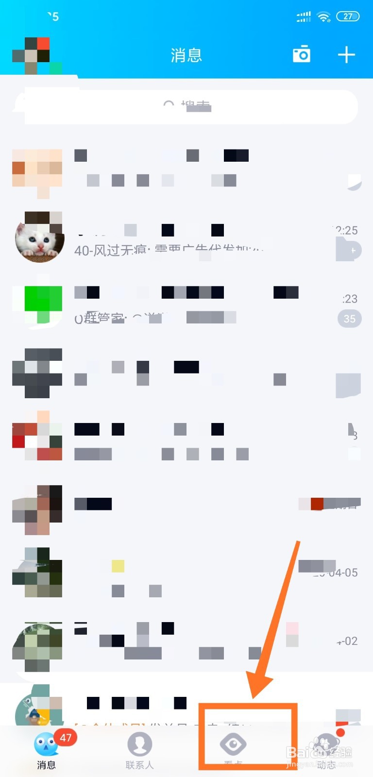 QQ看点里遇见不喜欢的作者怎么屏蔽？