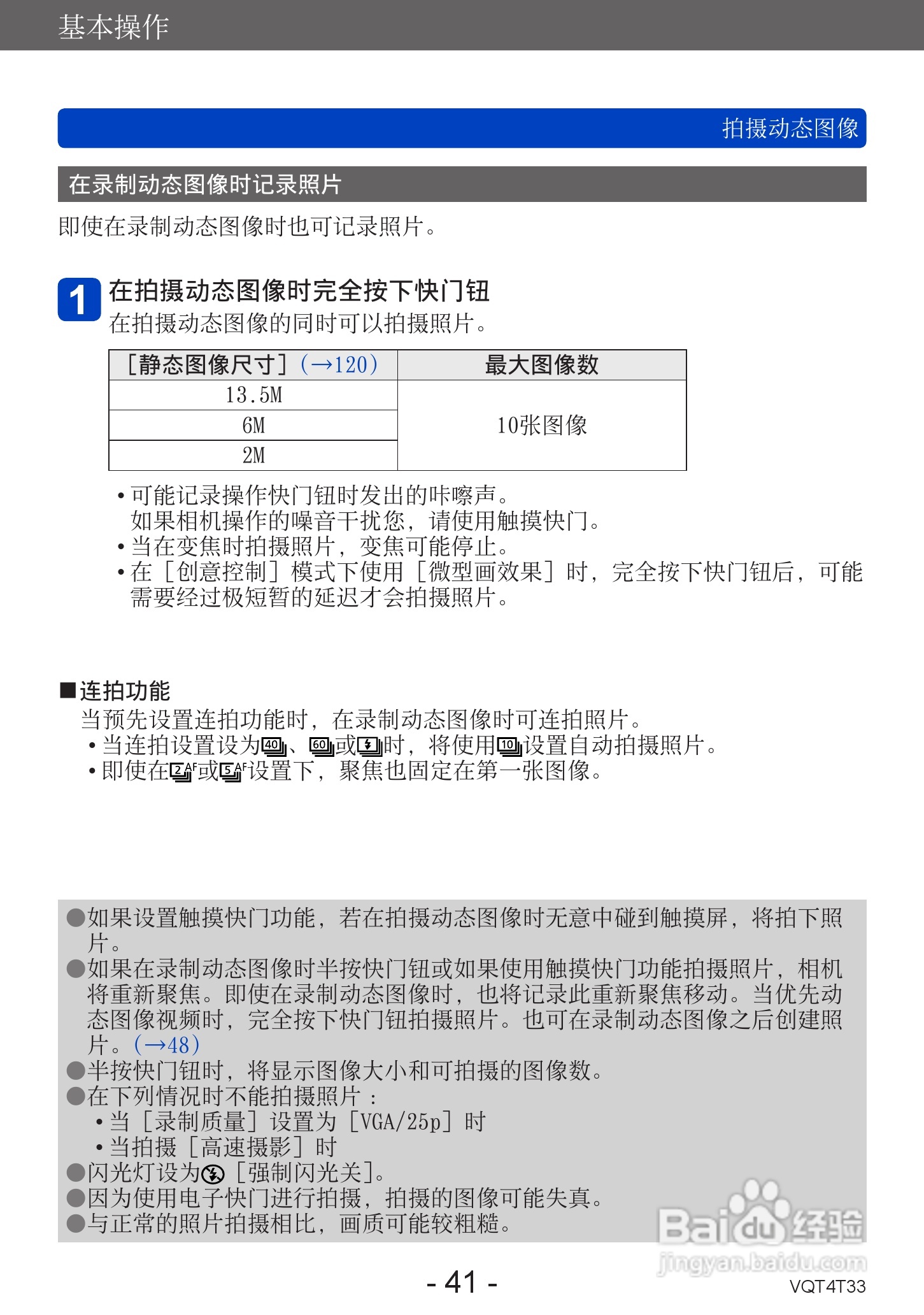 松下DMC-ZS30数码相机使用说明书:[5]