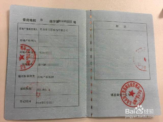房产证税费怎么收取
