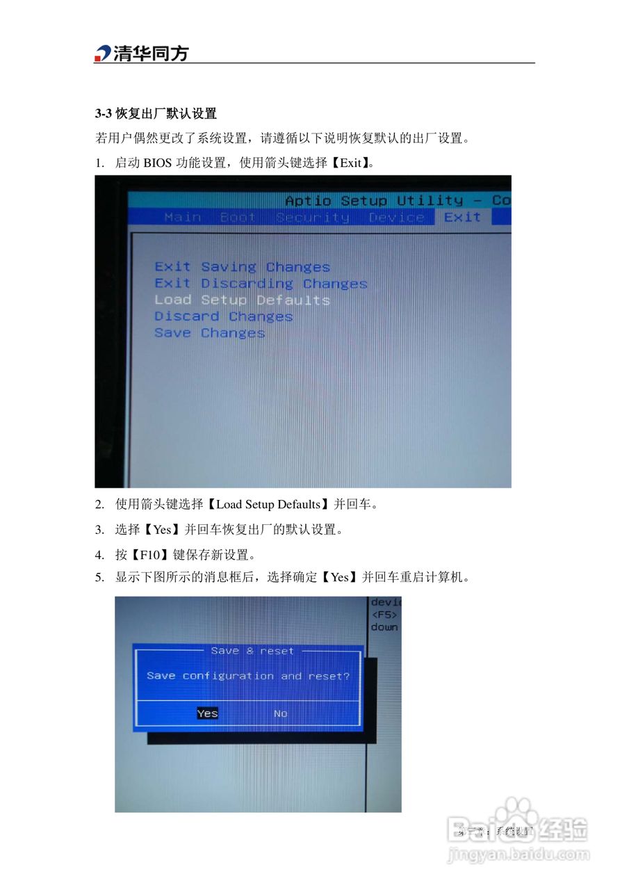 清华同方超锐Z40A笔记本电脑使用说明书:[3]