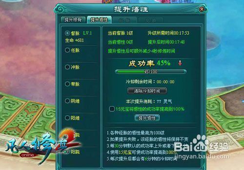 凡人修真2仙盟贡献获取之道详解