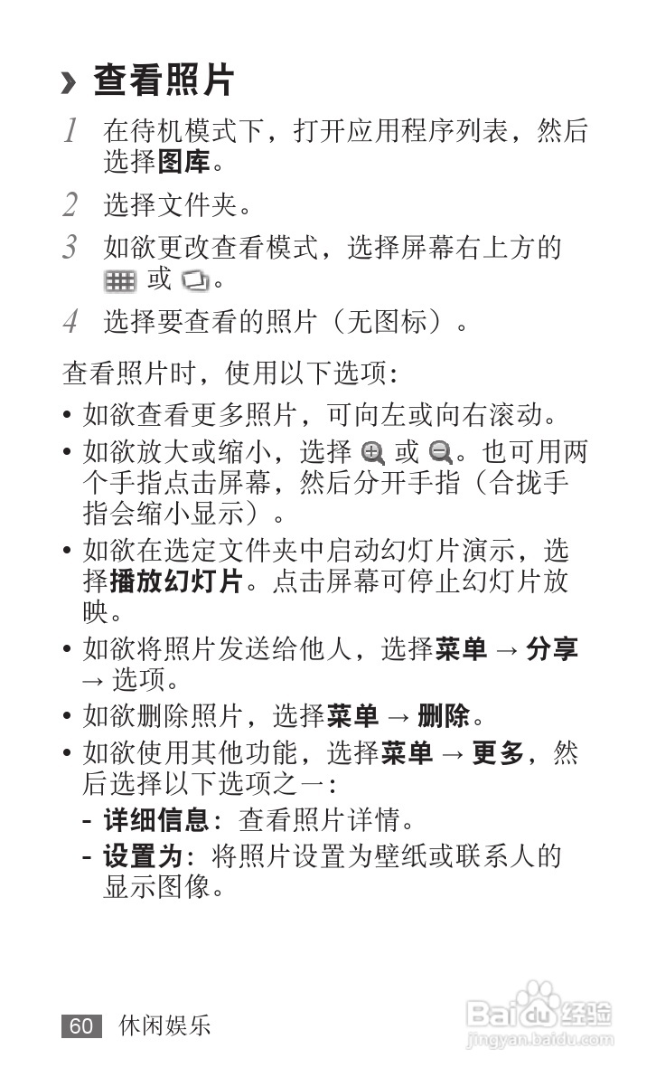 三星YP-G1EW平板电脑使用说明书:[6]