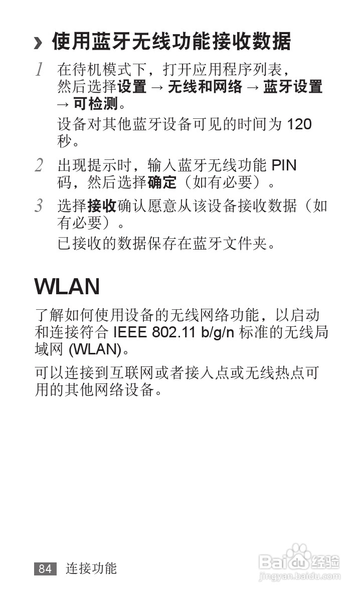 三星YP-G1EW平板电脑使用说明书:[9]