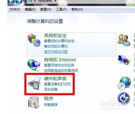 win7系统如何设置电脑不息屏