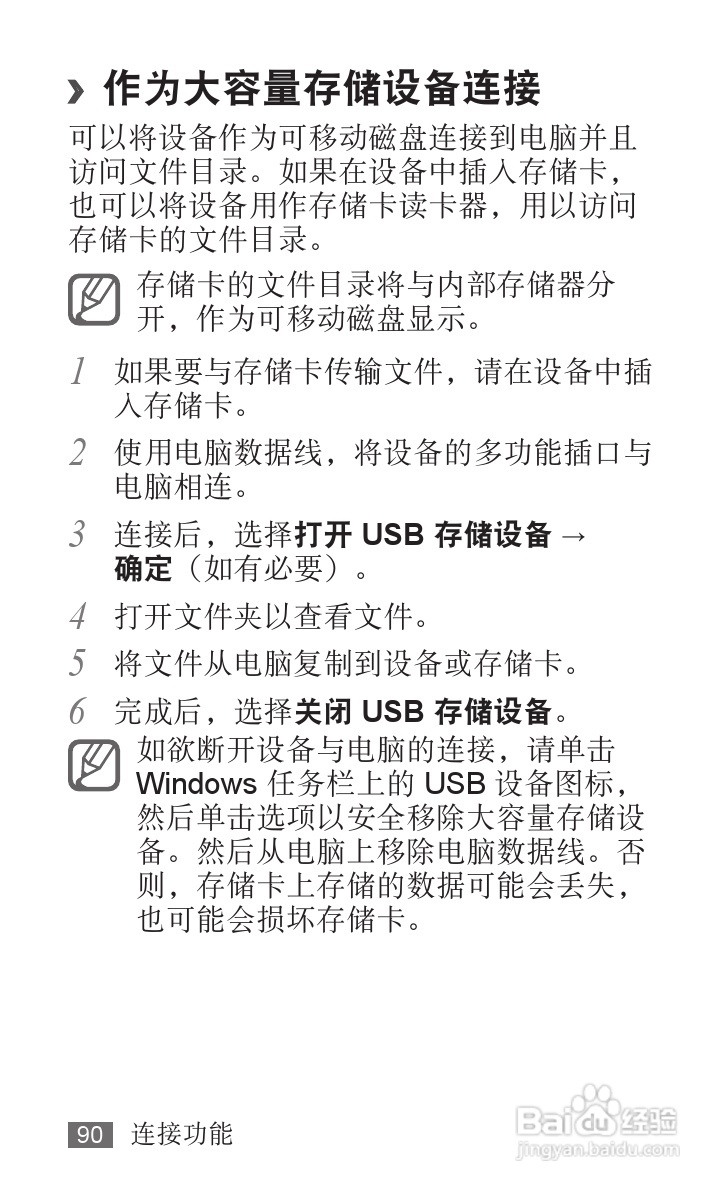 三星YP-G70EB平板电脑使用说明书:[9]