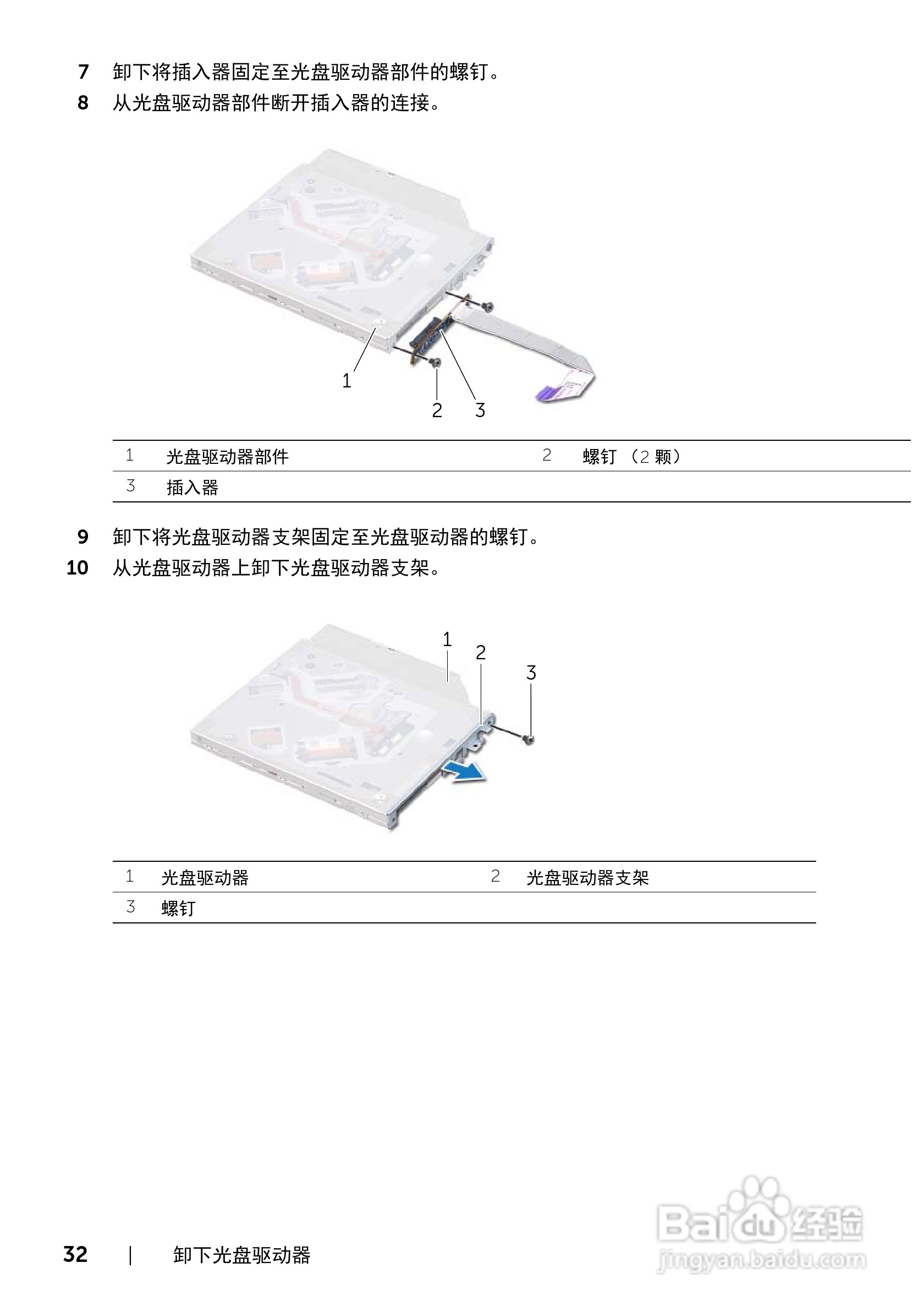DELL XPS 15 L521X笔记本电脑说明书:[4]