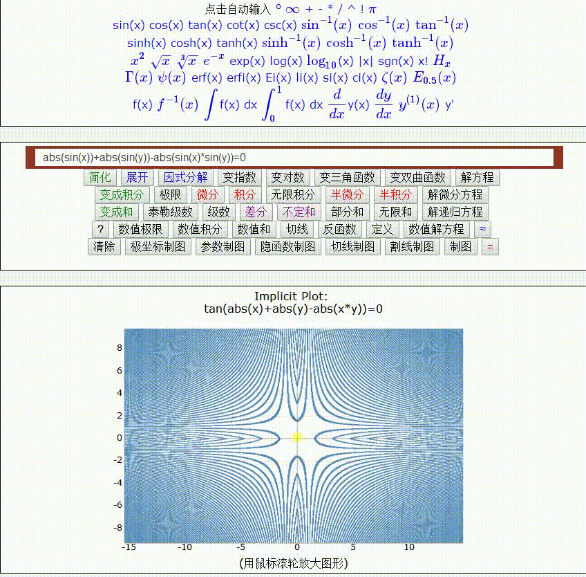 如果隐函数方程遇到周期函数，会怎样？