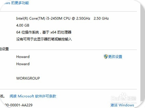 win8.1如何使用密匙激活