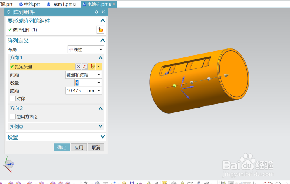 UG12.0建模迷你手电之装配
