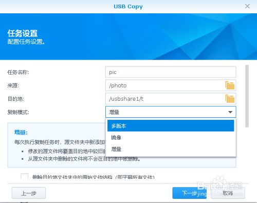 USB Copy 如何使用 USB Copy数据导出