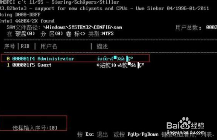 电脑忘记开机密码怎么办