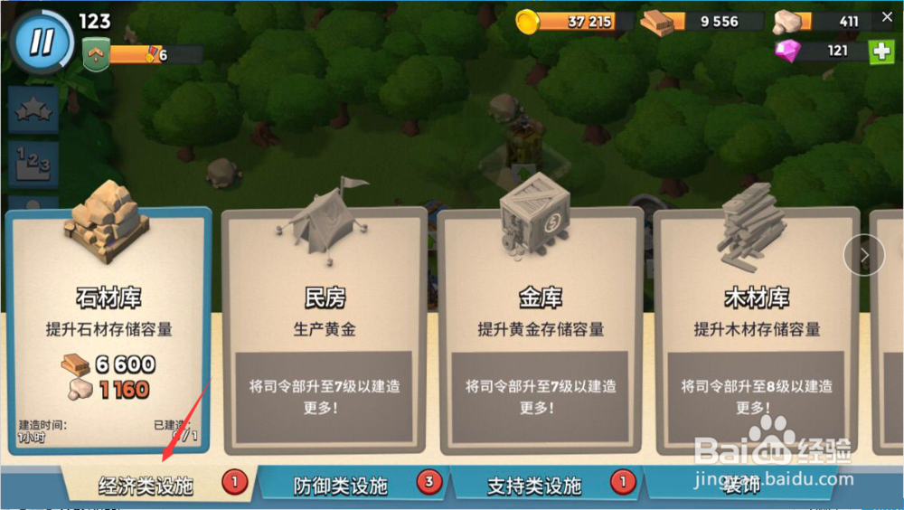 海岛奇兵如何建造石材库