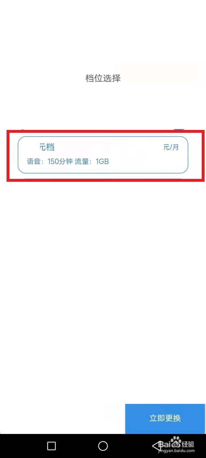 移动58元套餐详细介绍