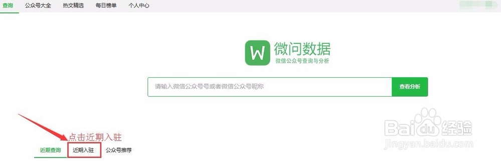 微信公众平台怎么入驻?