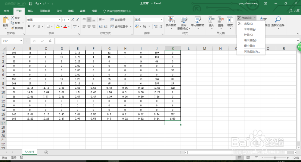 Execl表格如何设定公式？