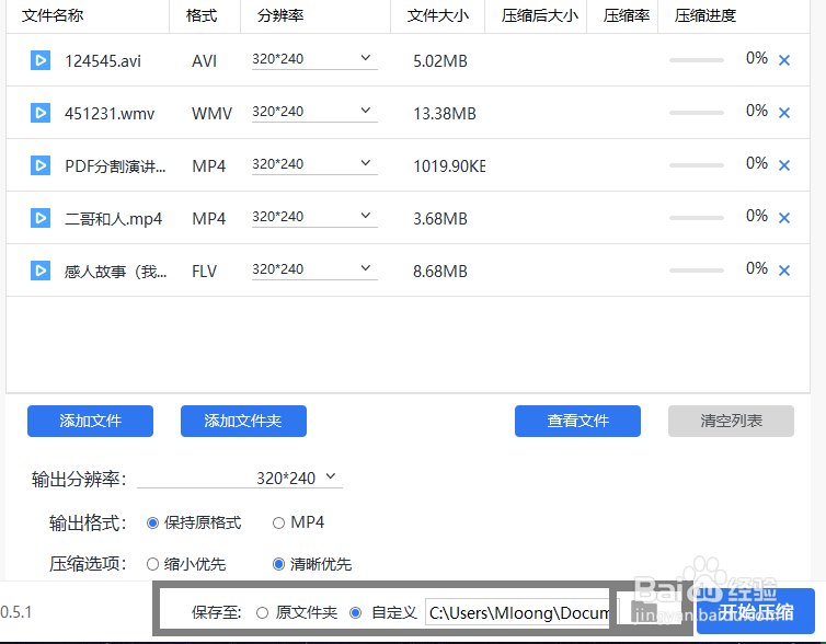 在线压缩视频的方法，一键压缩视频文件