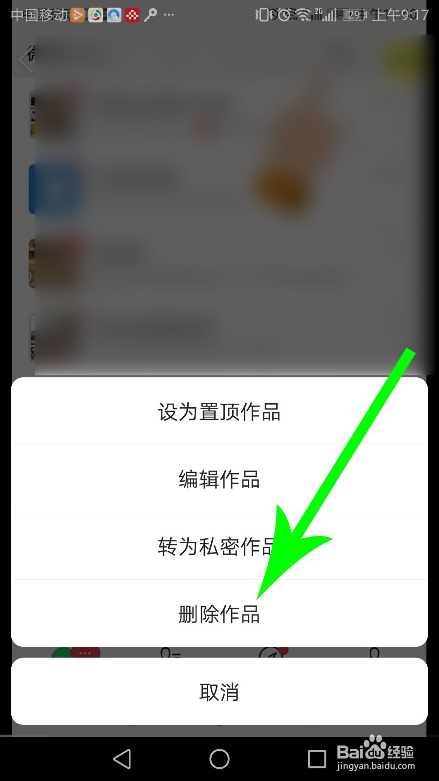 快手怎么删除自己的作品2020