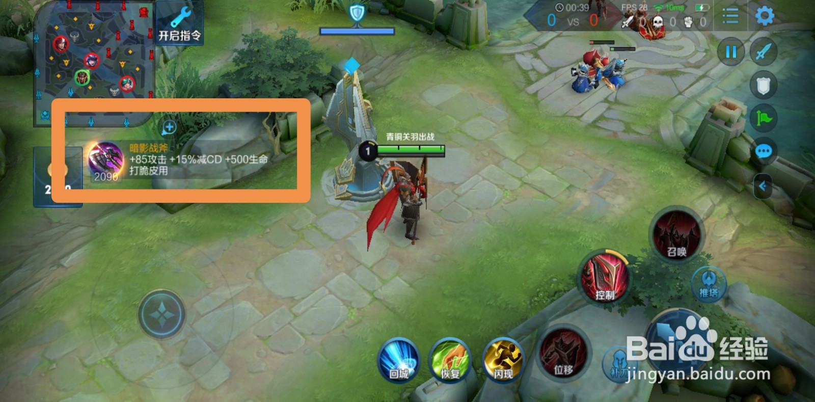 王者荣耀蒙恬最强出装？