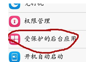 华为手机怎么关闭后台运行程序