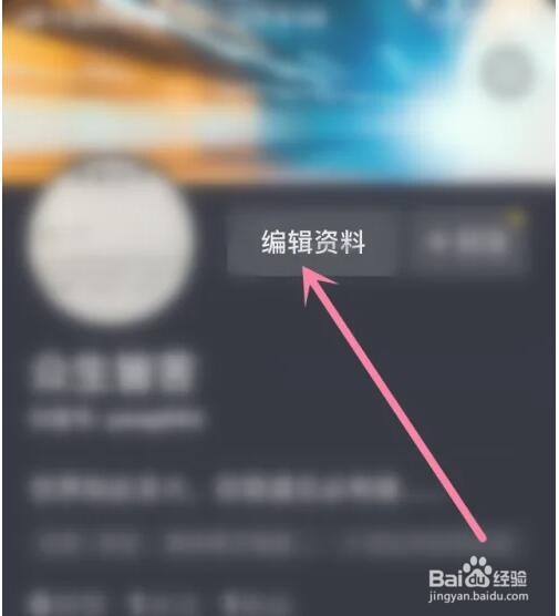 怎么给抖音头像添加挂件