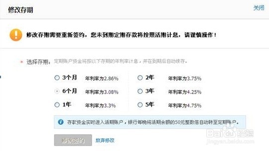 定存宝操作流程