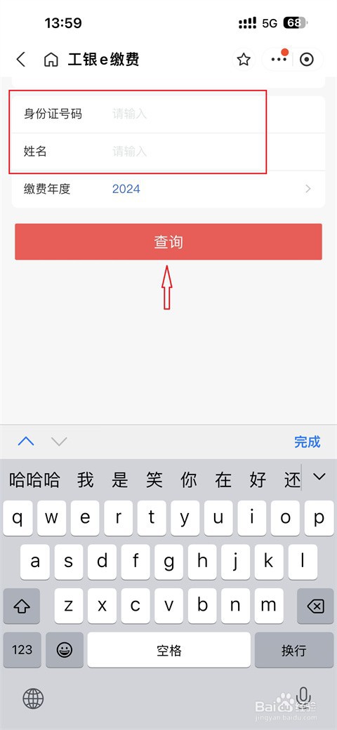 支付宝怎么医保缴费