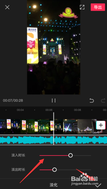 剪映编辑视频怎么对音乐做淡化