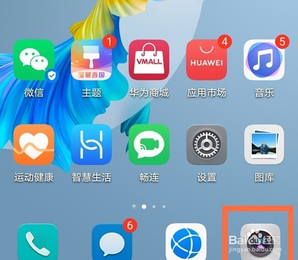 华为全景照片如何拍摄方法