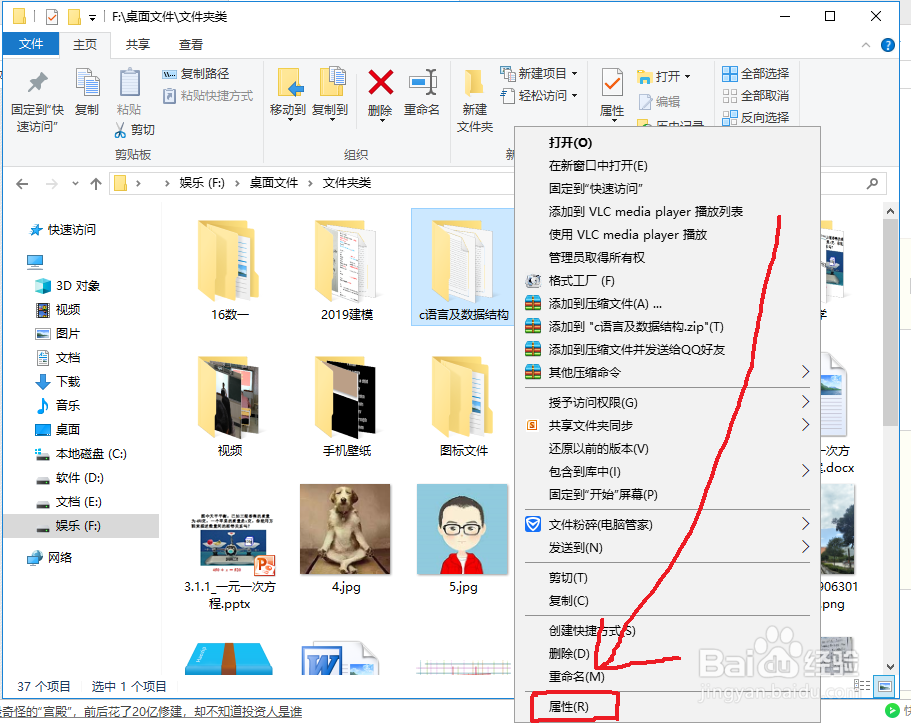 怎么合计文件夹里的文件个数