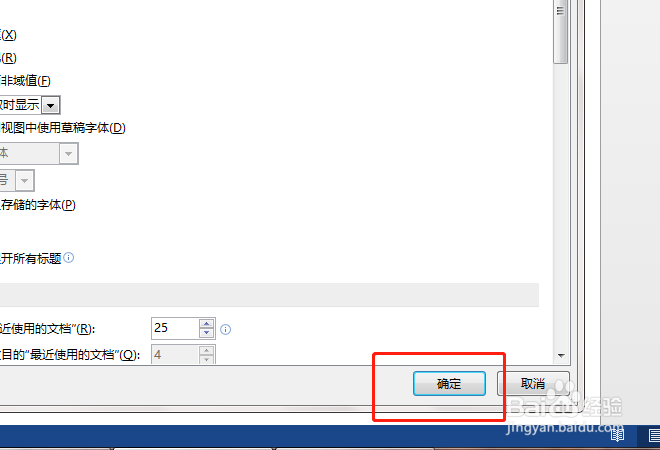 如何设置在word当中显示书签？