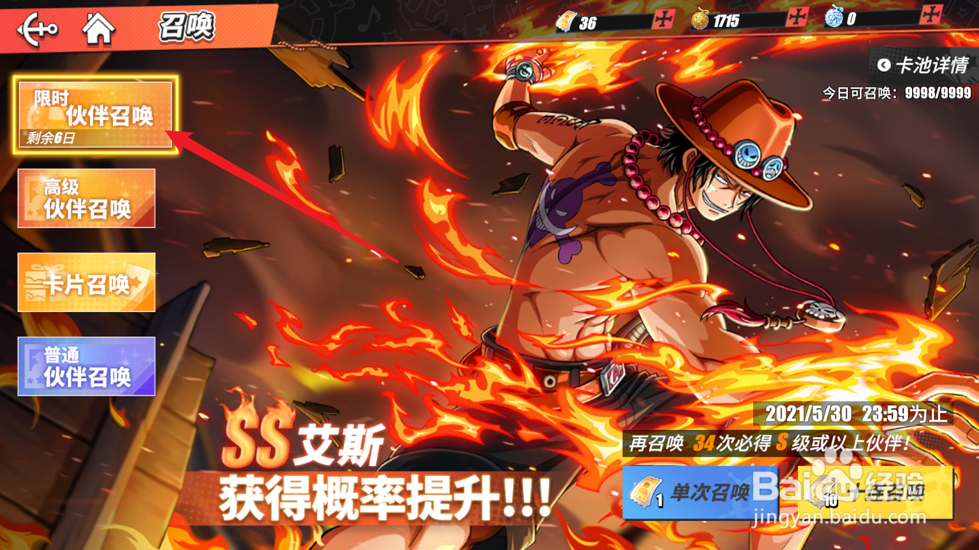 航海王热血航线必出SS技巧攻略