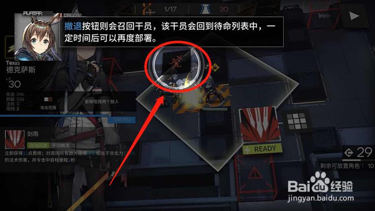 明日方舟怎么玩