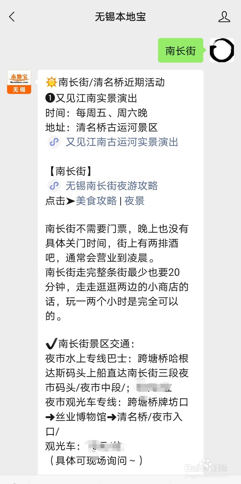 无锡南长街夜游攻略