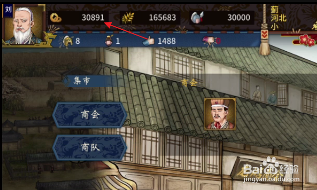 汉末霸业怎样获得金子