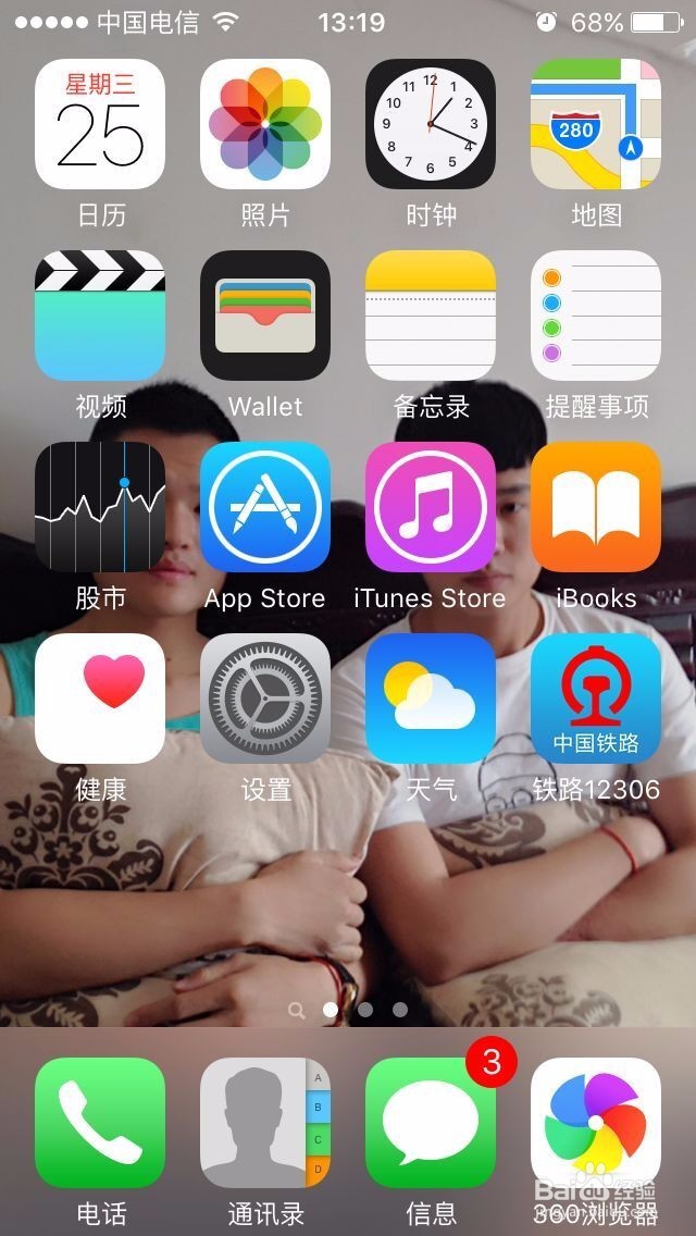 如何让苹果手机上网速度提高三倍