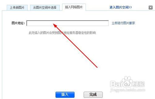淘宝网怎样上传图片