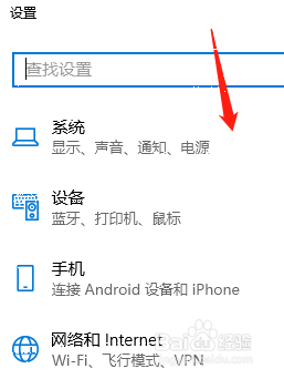 Windows10系统触摸板设置