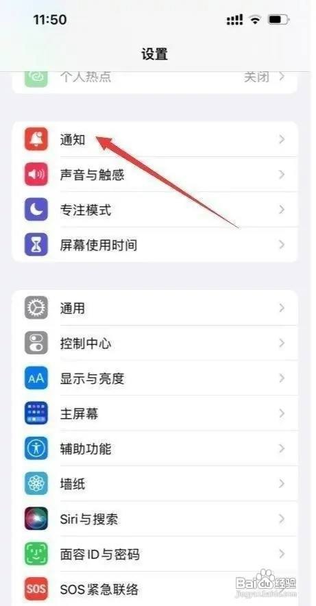 苹果消息的推送如何关闭呢